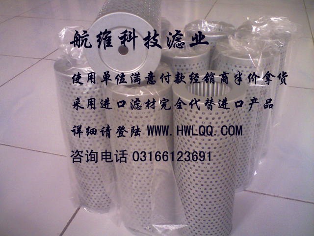 供应贺德克滤芯0060D025W